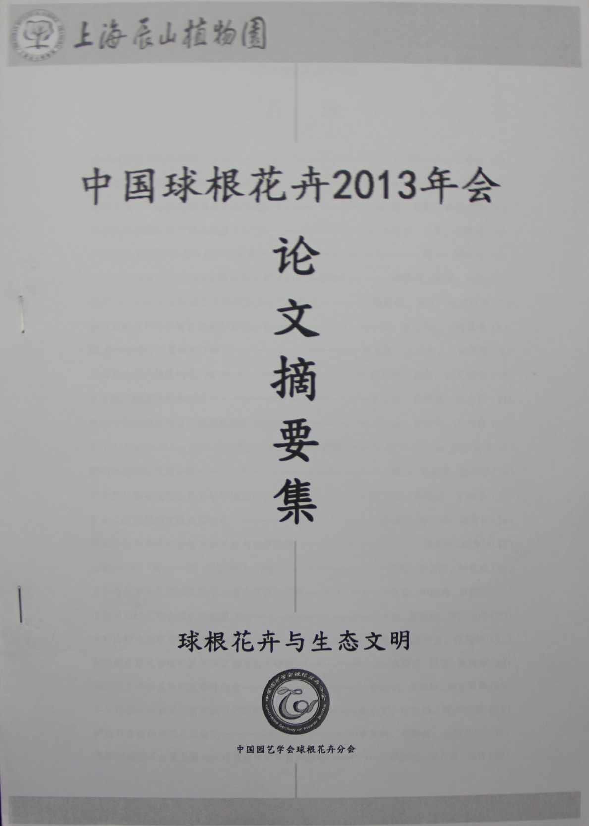 2013