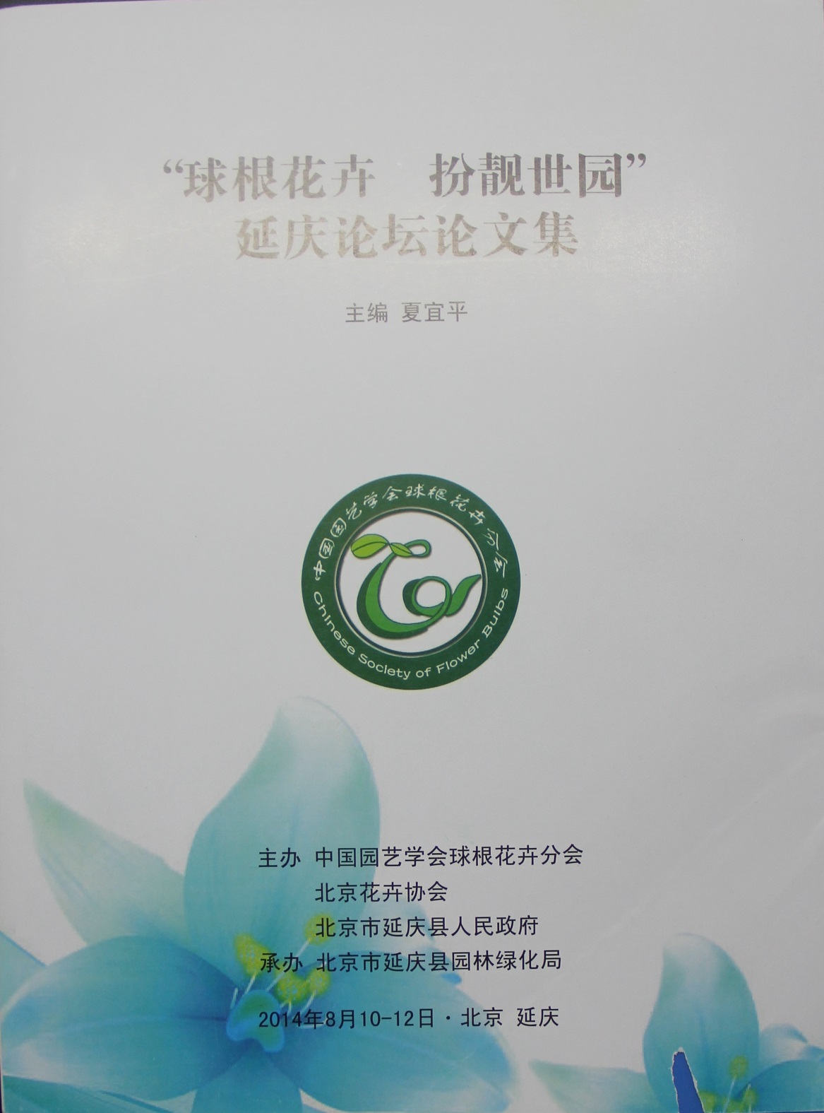 2014